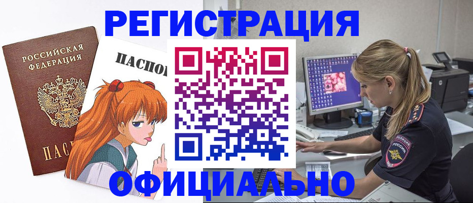 временная регистрация адрес в Ненецком АО