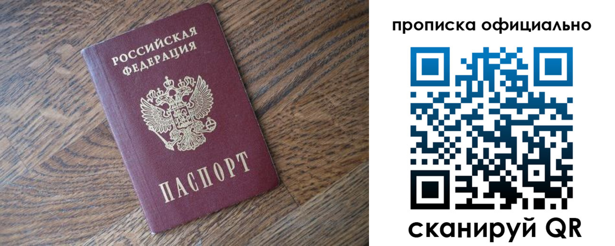 прописка в квартире в Ненецком АО