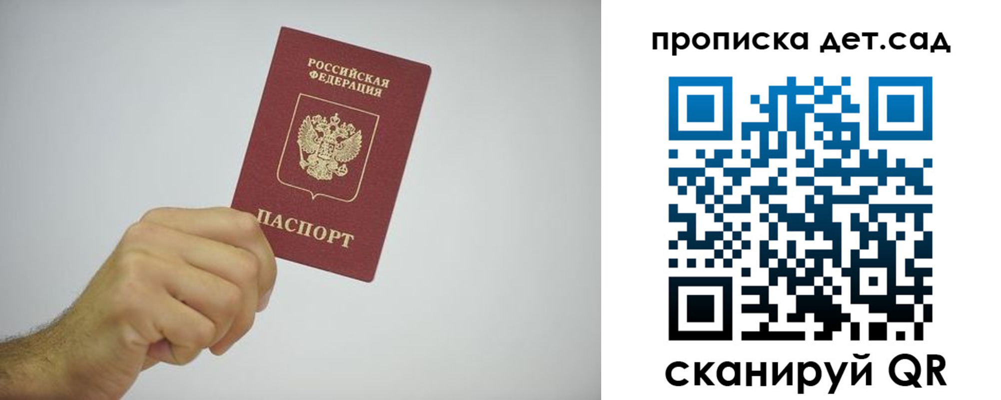 регистрация для школы в Ненецком АО