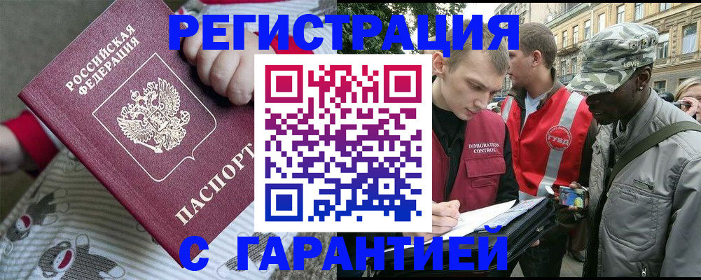 временная регистрация адрес в Ненецком АО