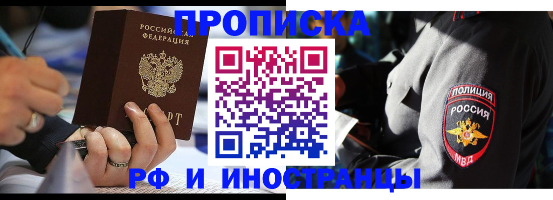 временная регистрация гарантия в Ненецком АО