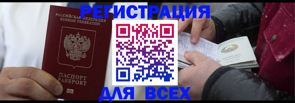 прописка для школы в Ненецком АО