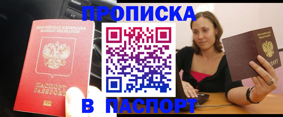временная регистрация в Ненецком АО