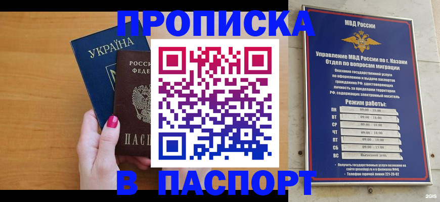 прописка для кредита в Ненецком АО