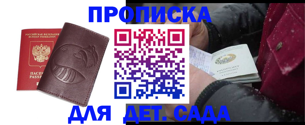 временная регистрация в квартире в Ненецком АО