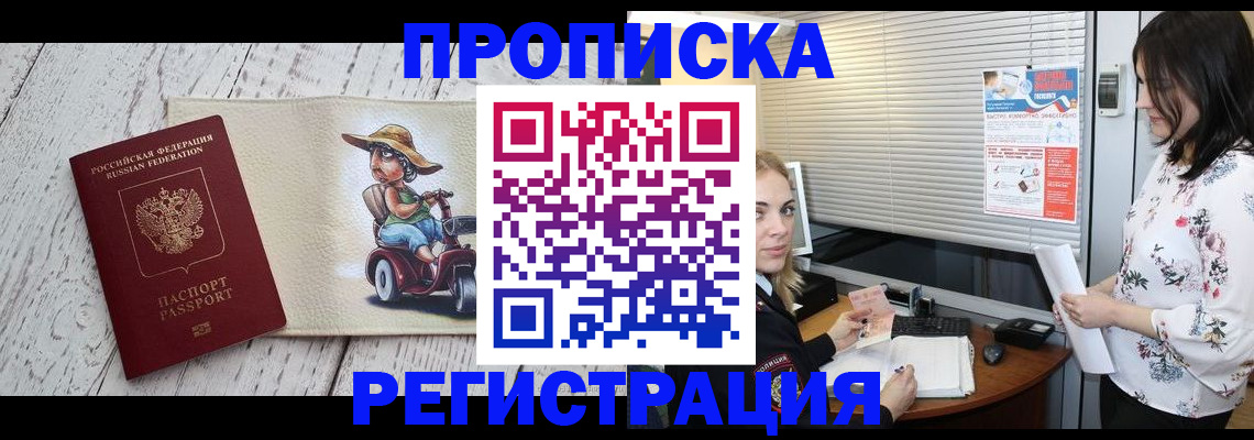 временная регистрация для всех в Ненецком АО